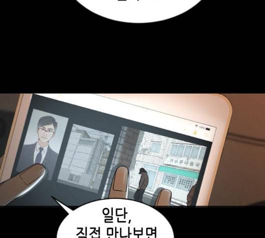 날 가져요 95화 28