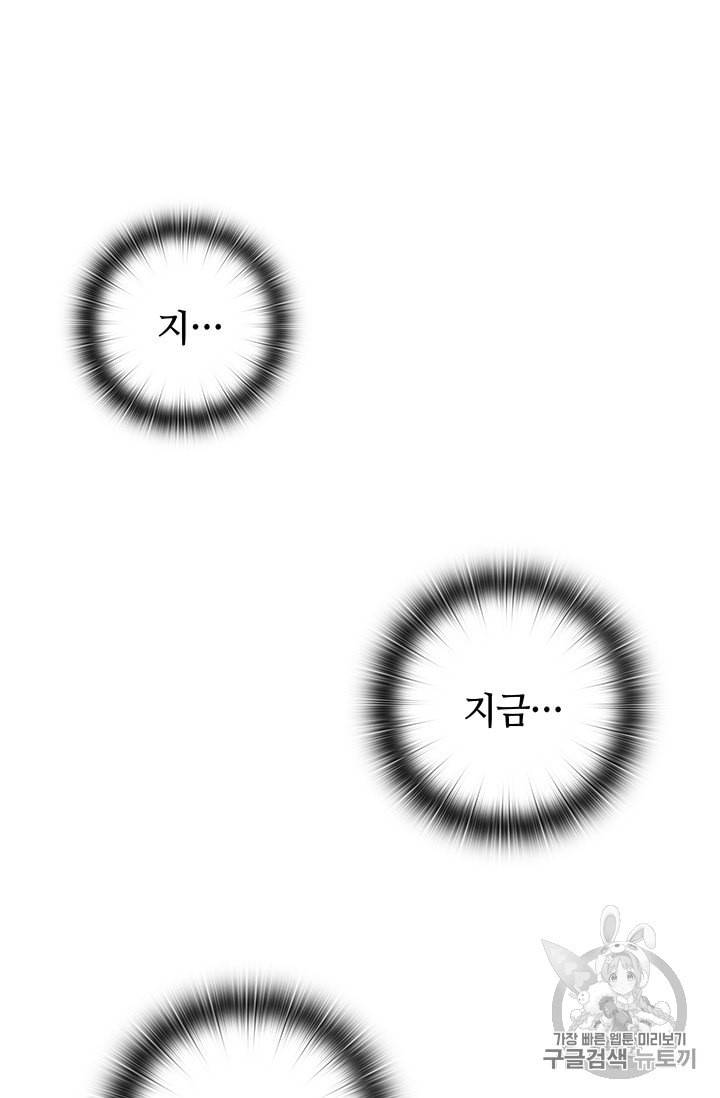레디메이드퀸 47화 3