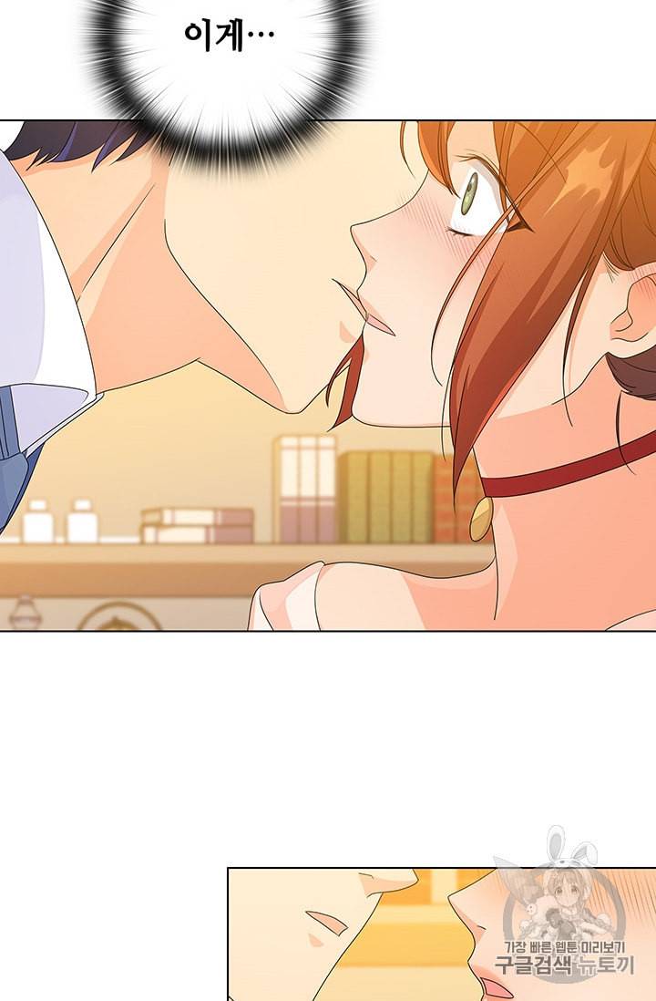레디메이드퀸 47화 4