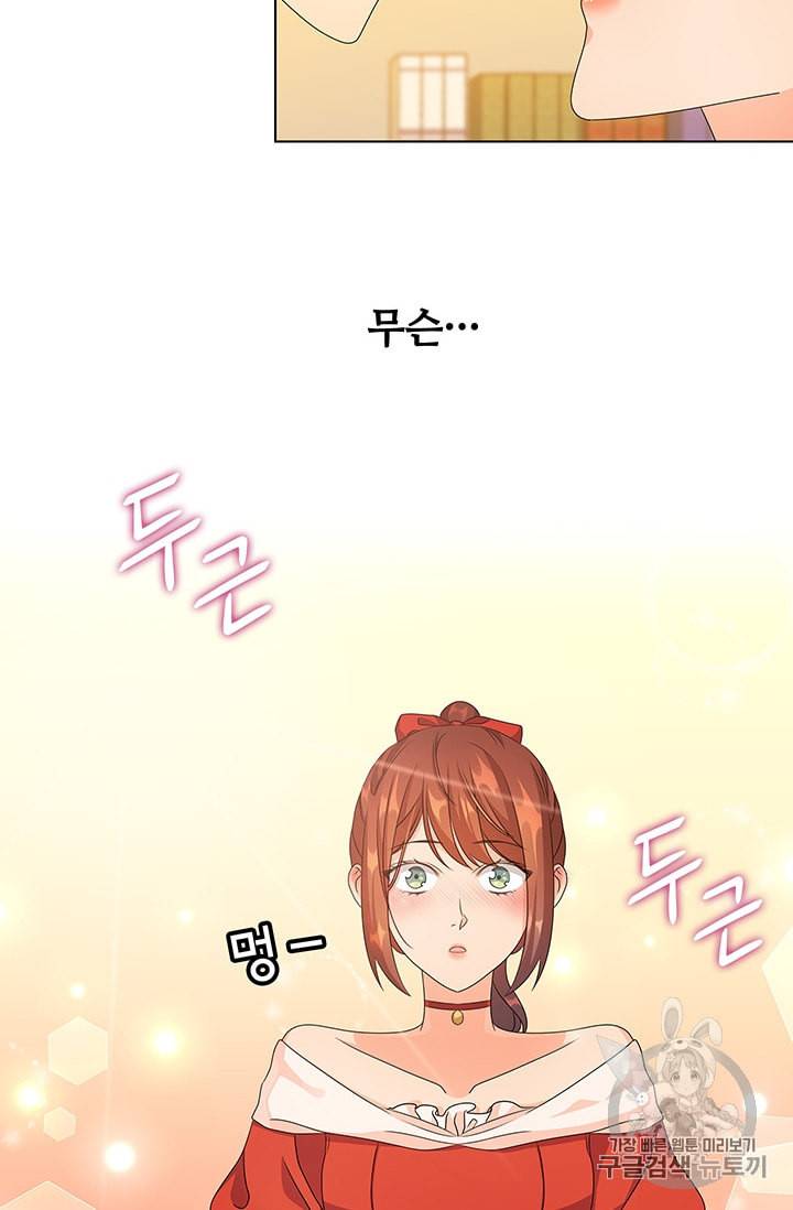 레디메이드퀸 47화 5