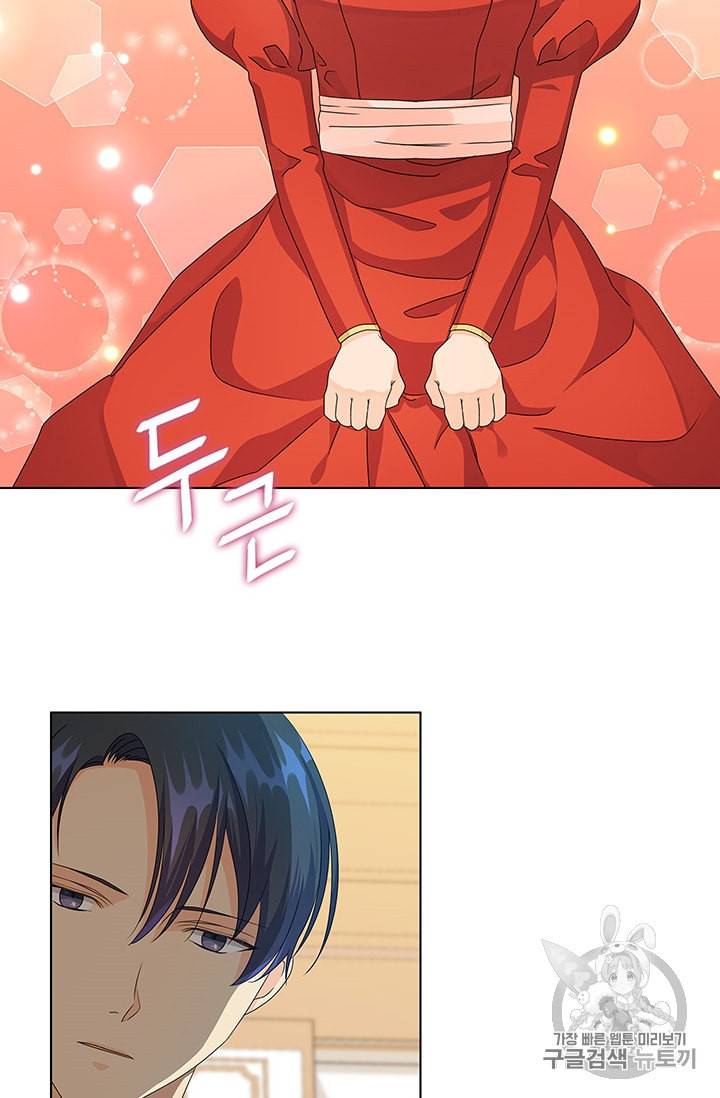 레디메이드퀸 47화 6