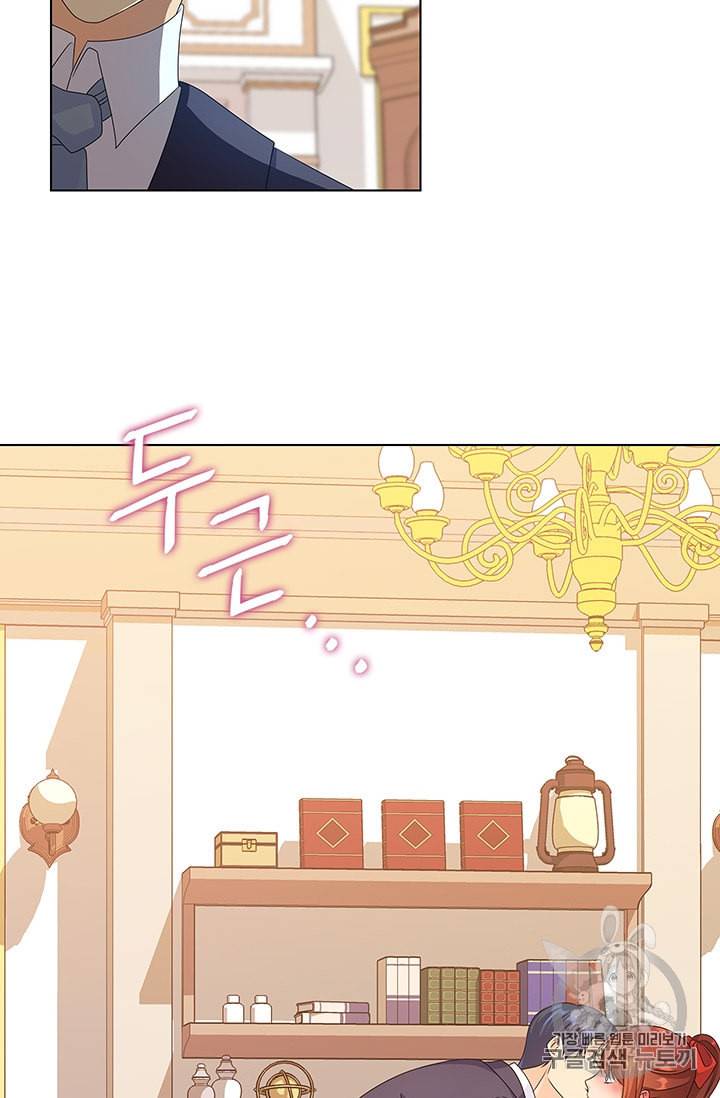 레디메이드퀸 47화 7
