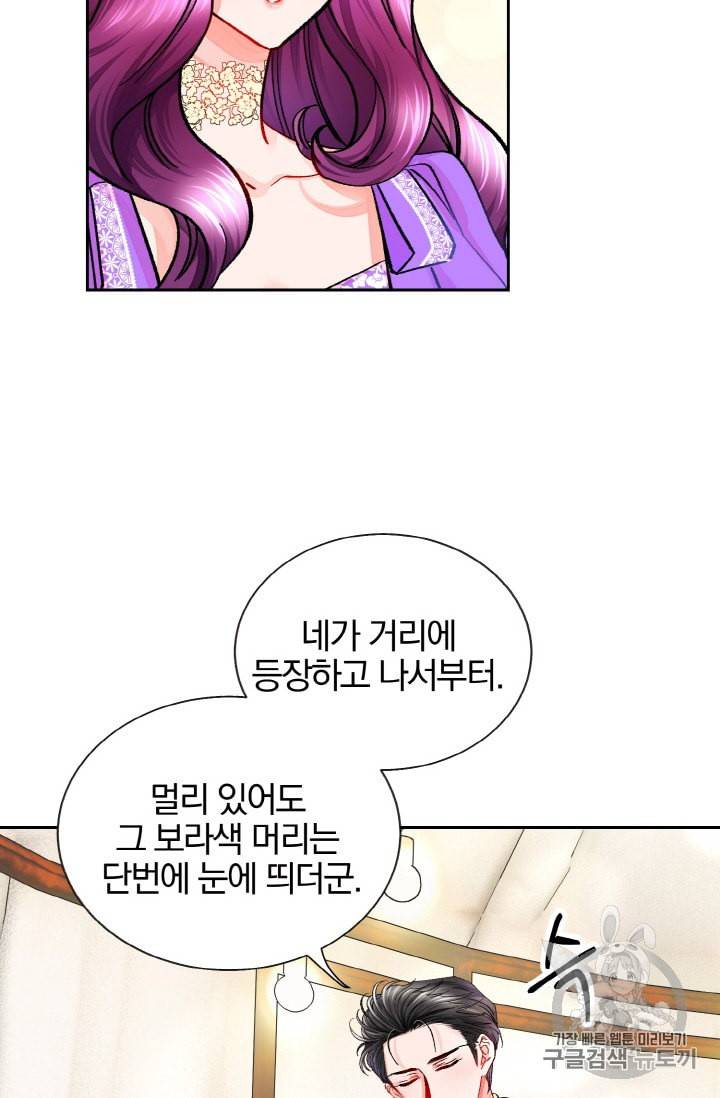 극한 공녀 29화 3