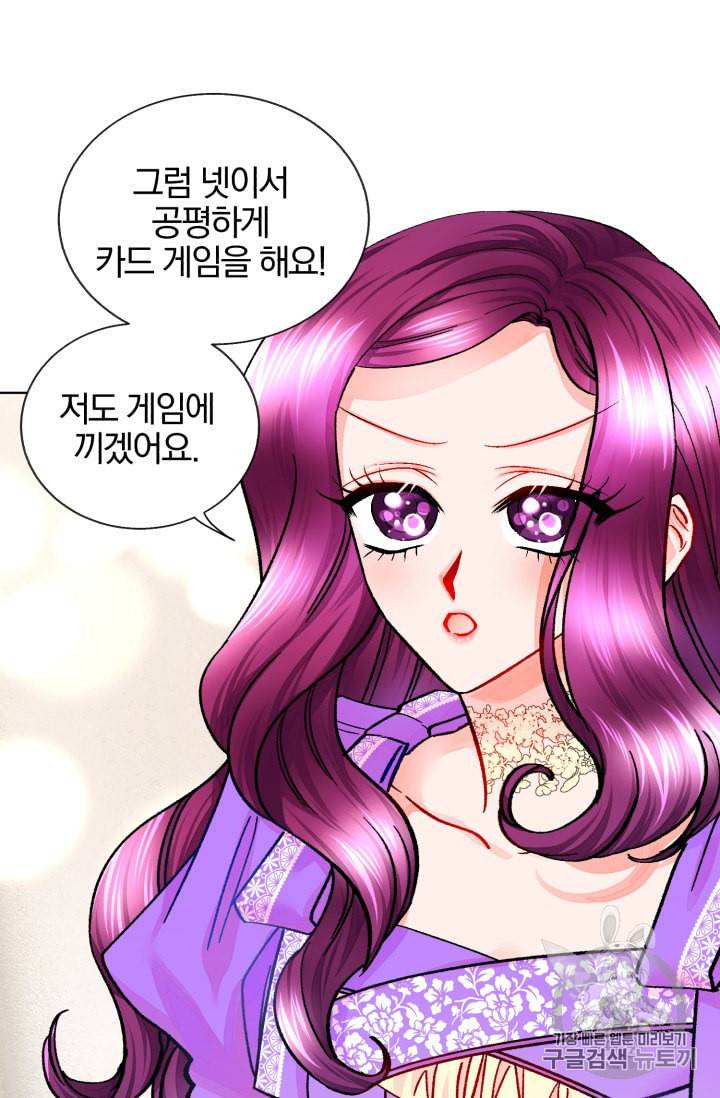 극한 공녀 29화 14