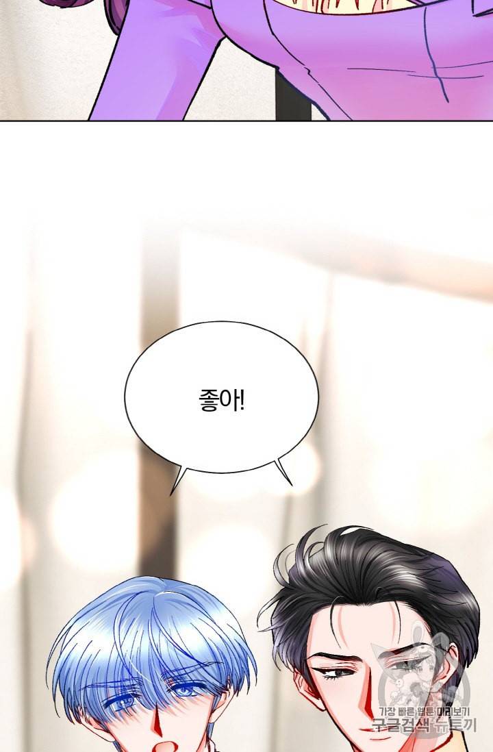 극한 공녀 29화 15