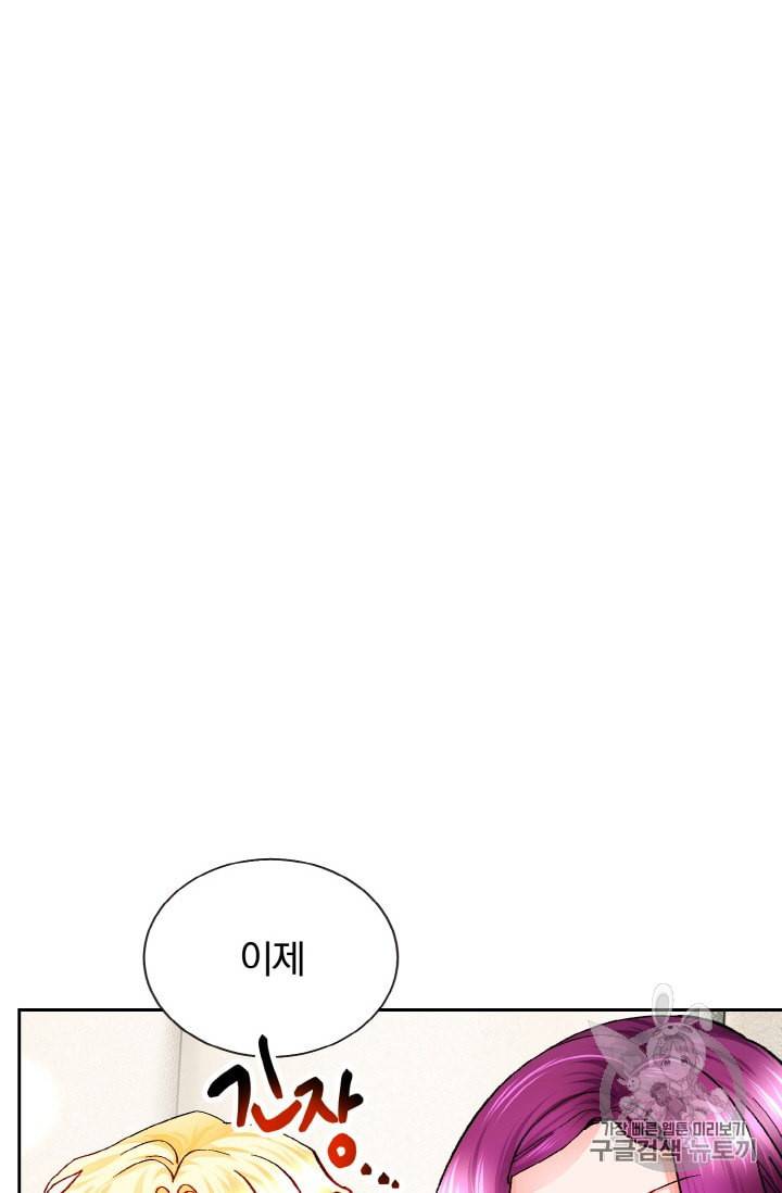 극한 공녀 29화 17