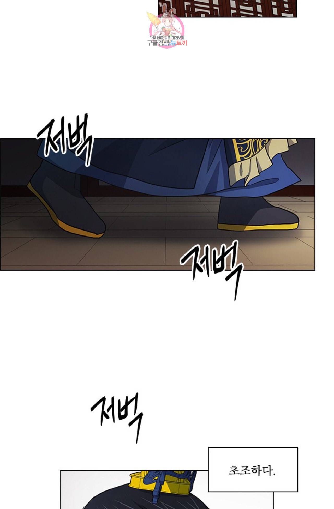 혼약 29화 3