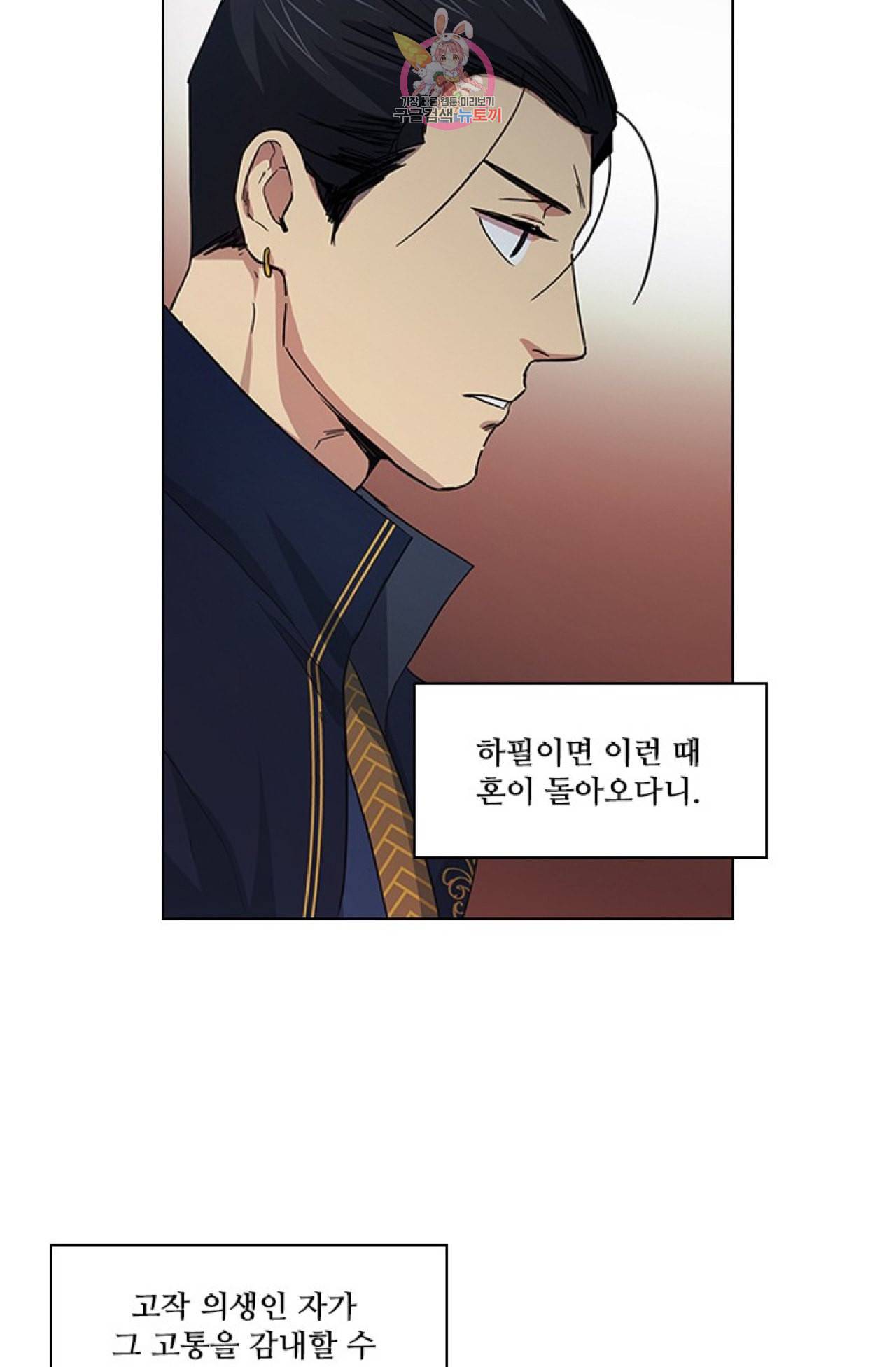 혼약 29화 4