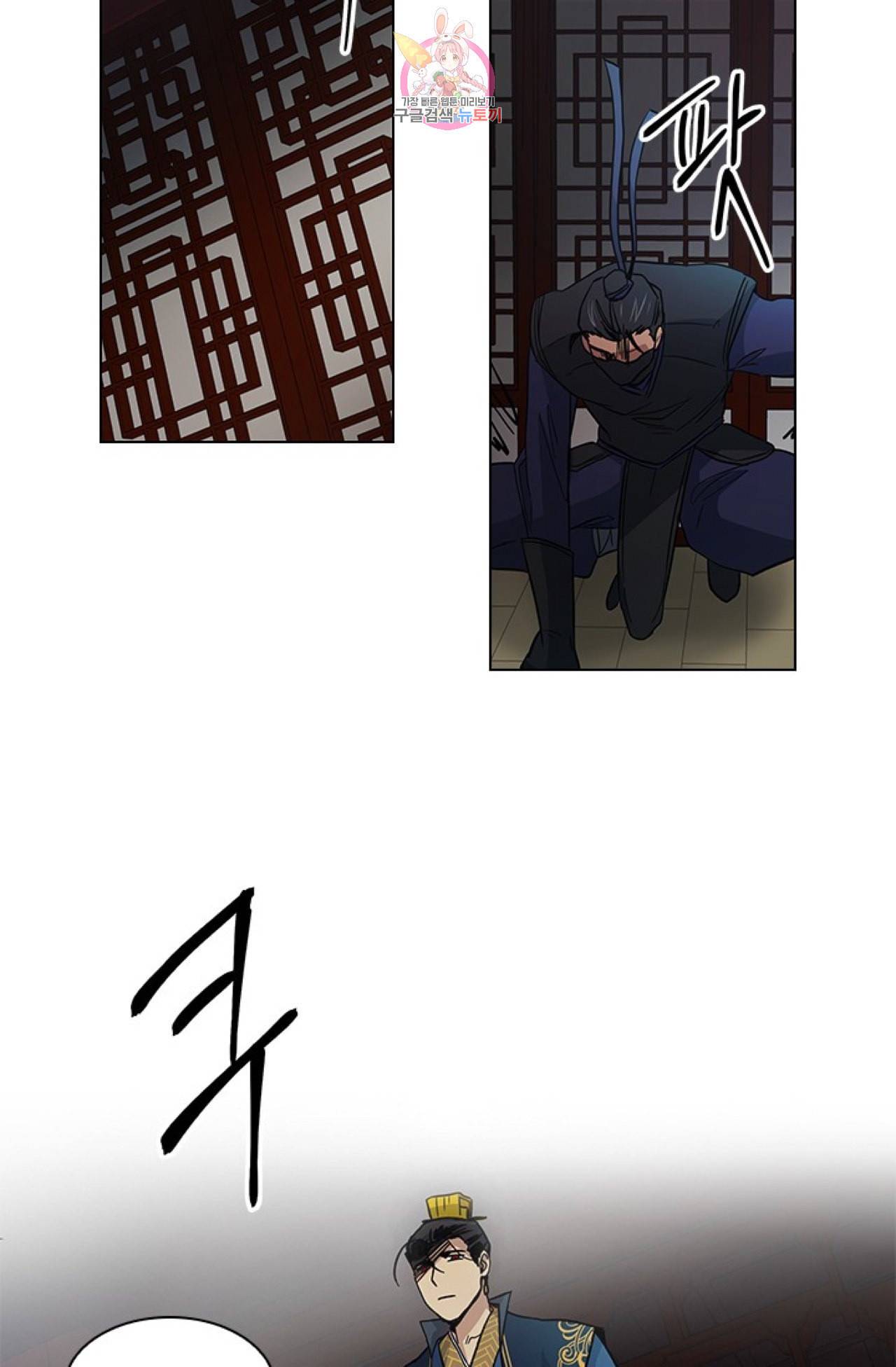 혼약 29화 6