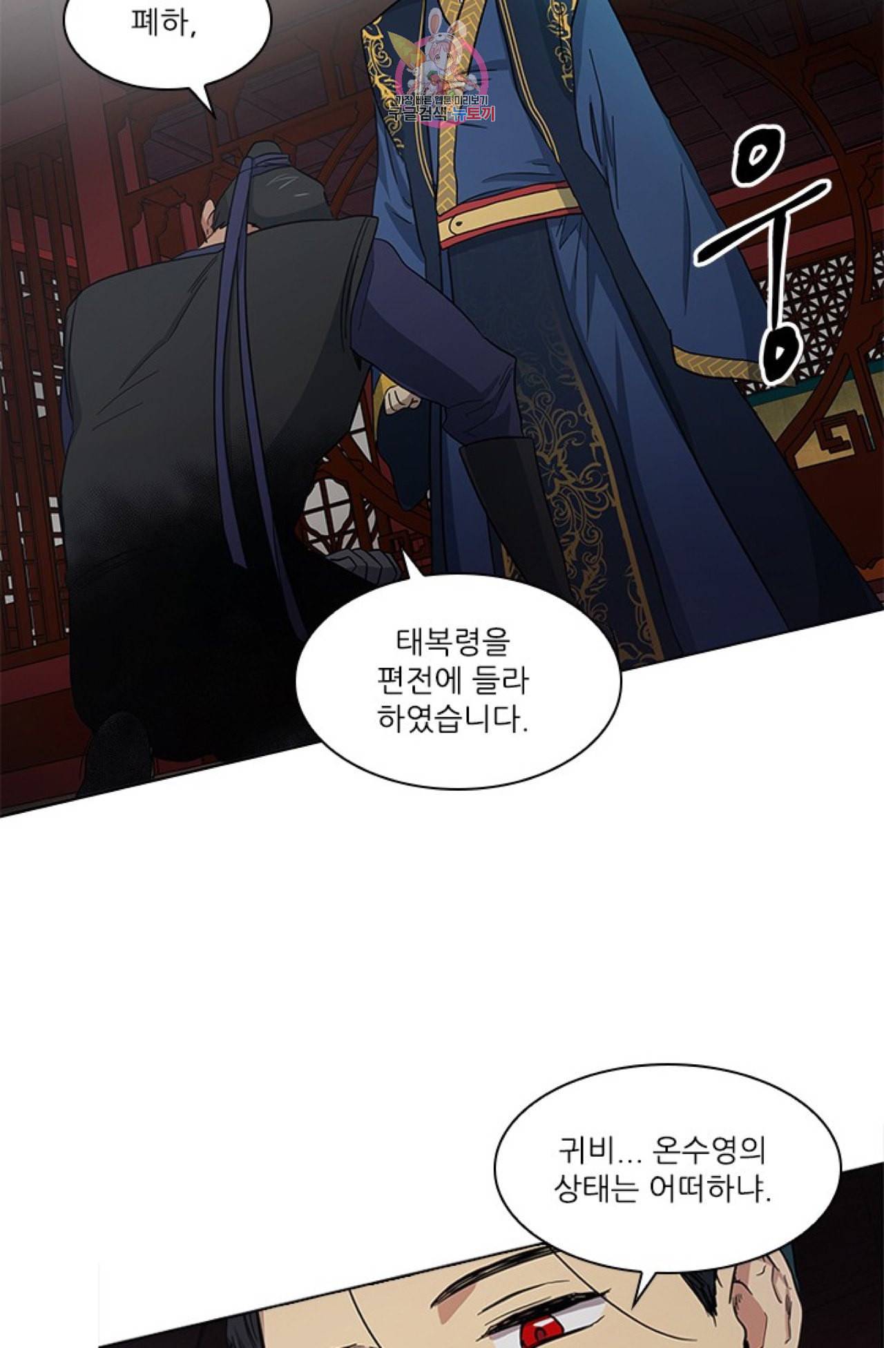 혼약 29화 7