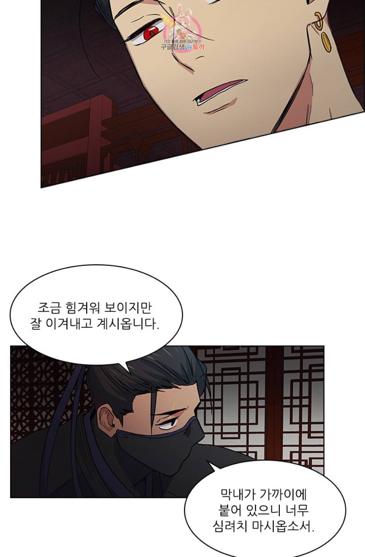 혼약 29화 8