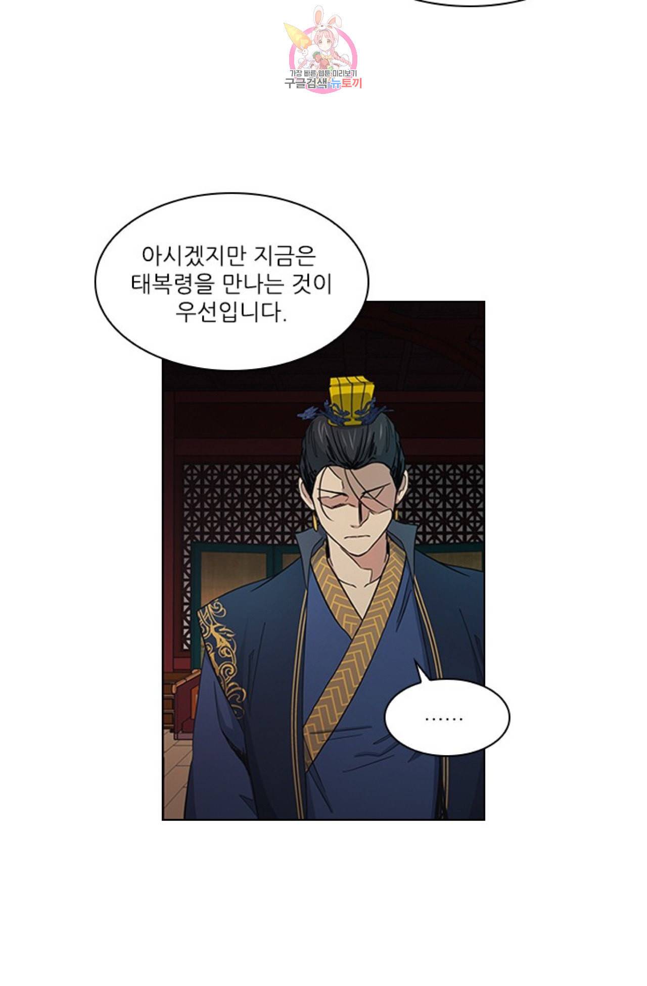 혼약 29화 9