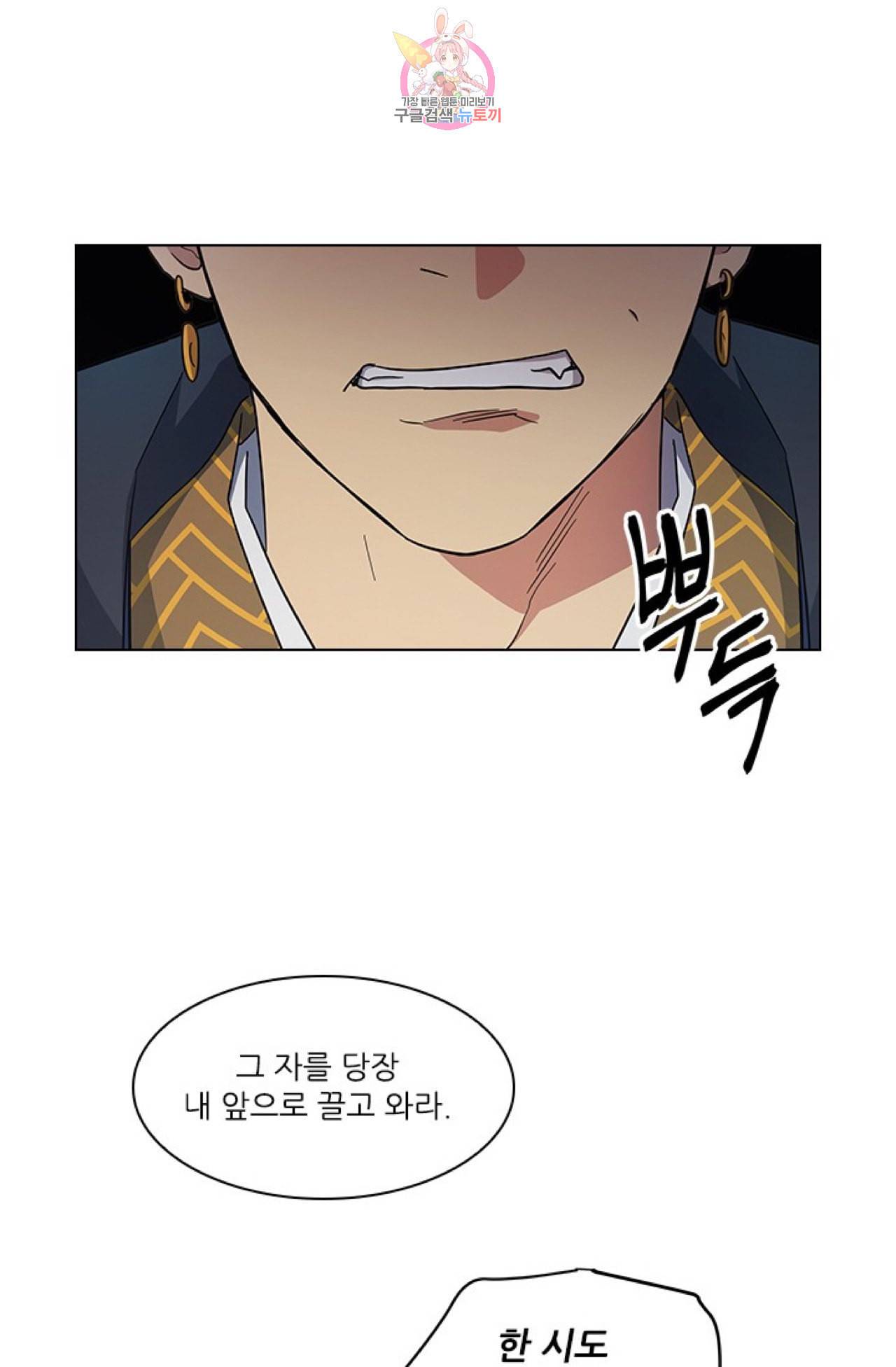 혼약 29화 10