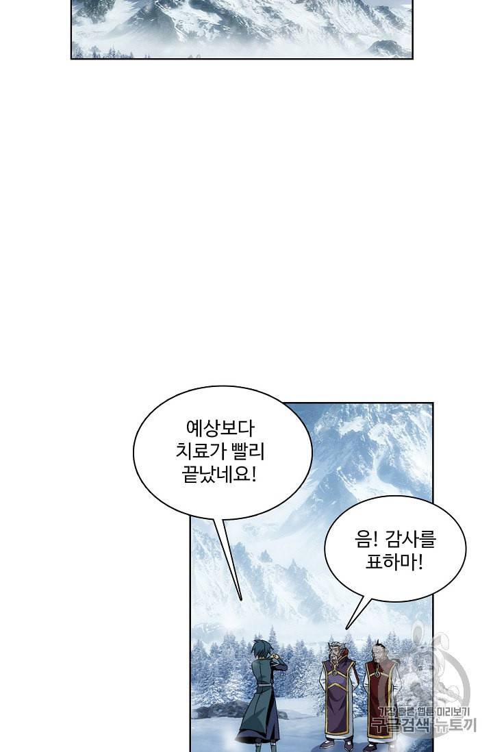 투파창궁 327화 3