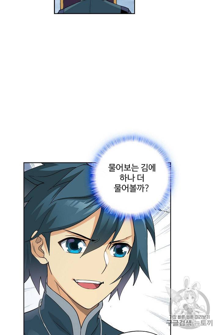 투파창궁 327화 6
