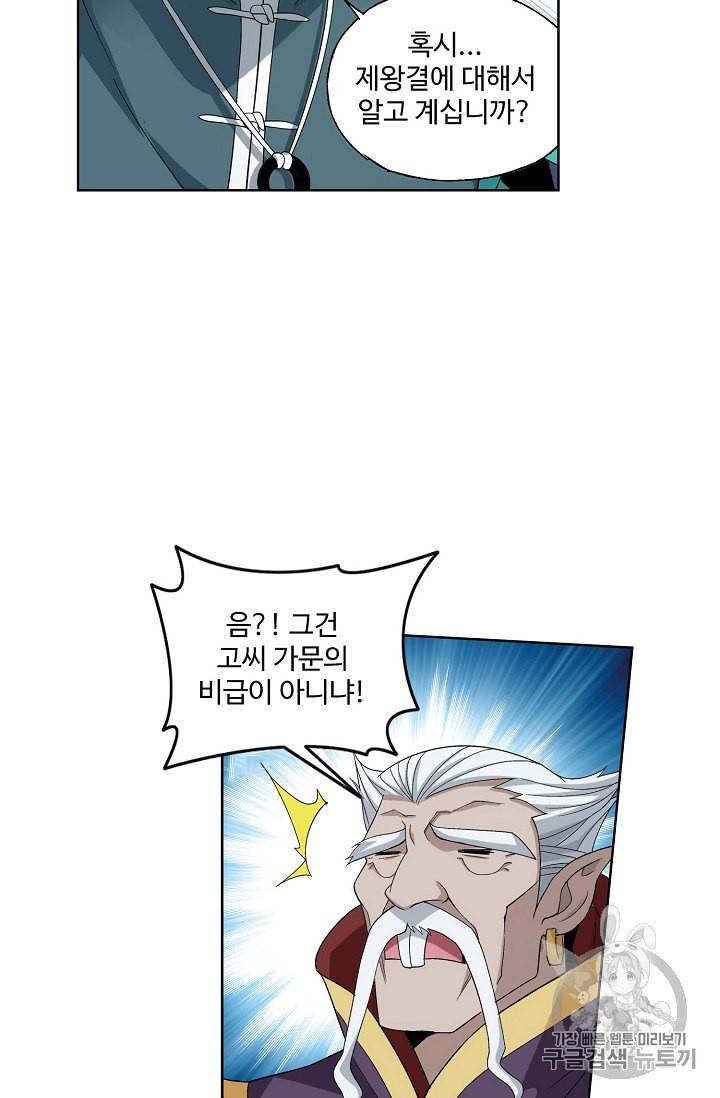 투파창궁 327화 7