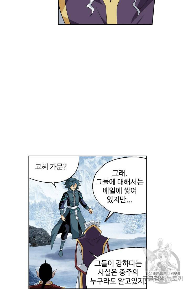 투파창궁 327화 8