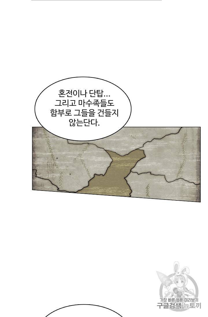 투파창궁 327화 9