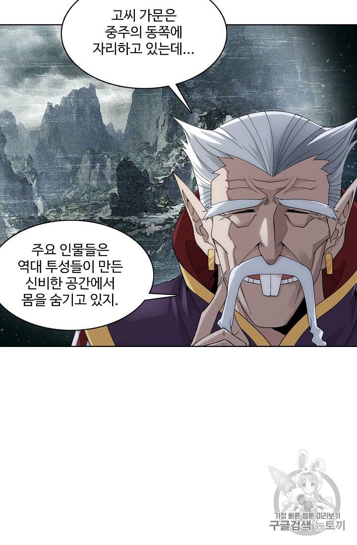 투파창궁 327화 10