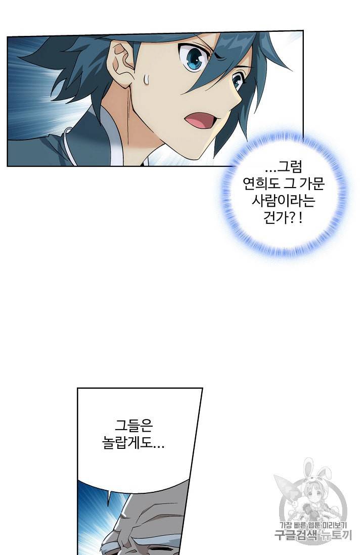 투파창궁 327화 11