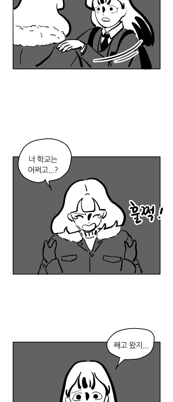 땅 보고 걷는 아이 46화 3