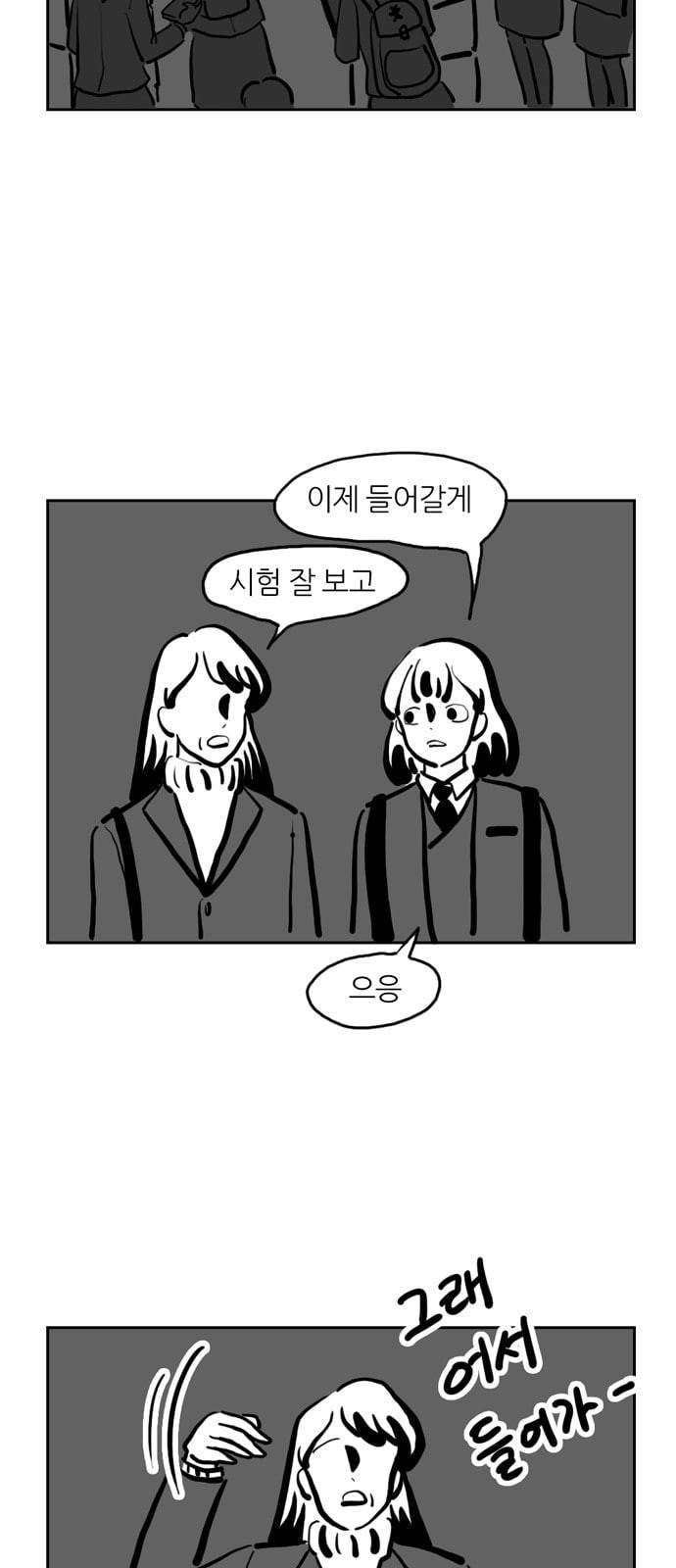 땅 보고 걷는 아이 53화 3
