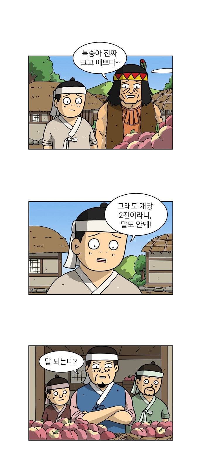 조선홍보대행사 26화 1