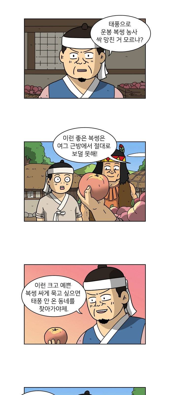 조선홍보대행사 26화 2