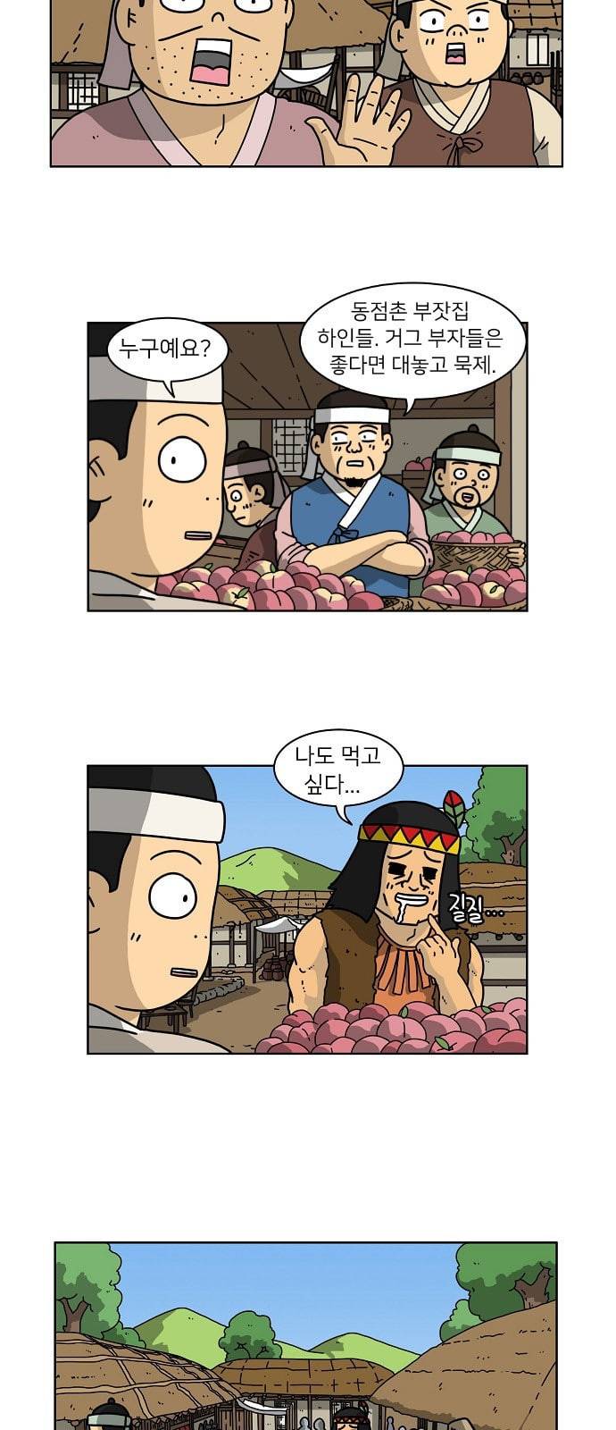 조선홍보대행사 26화 4