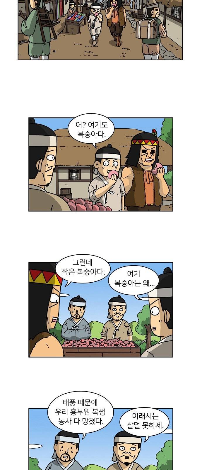 조선홍보대행사 26화 5