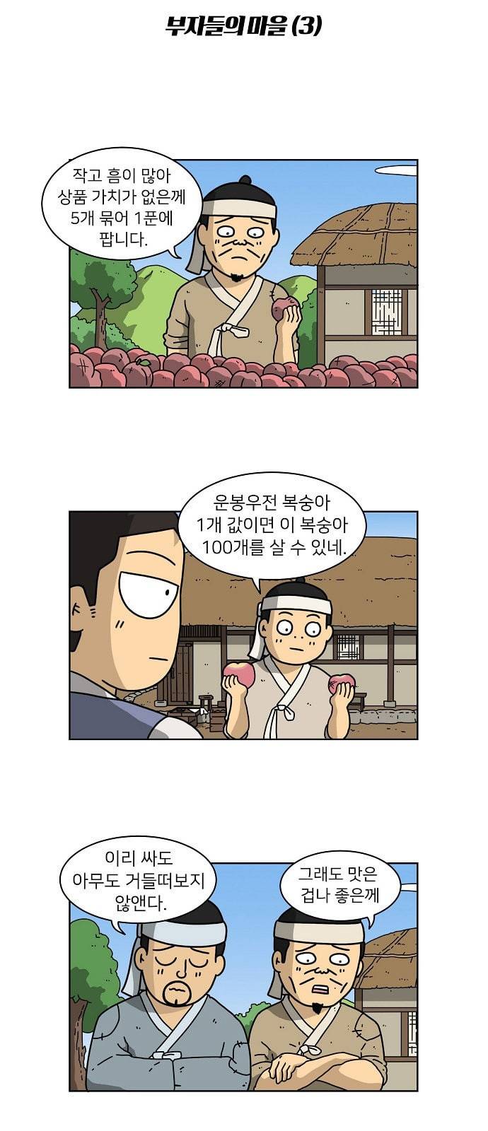 조선홍보대행사 26화 8