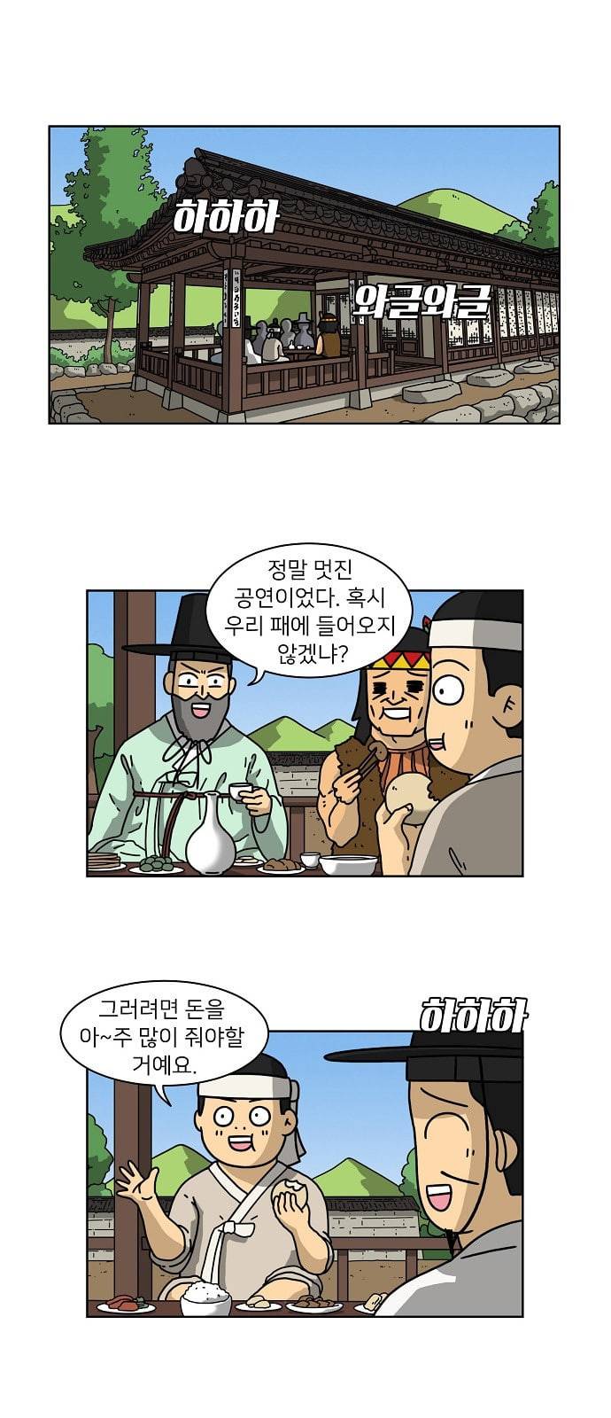 조선홍보대행사 31화 1