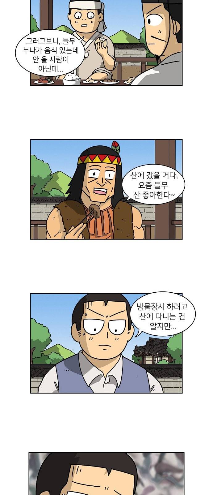 조선홍보대행사 31화 3