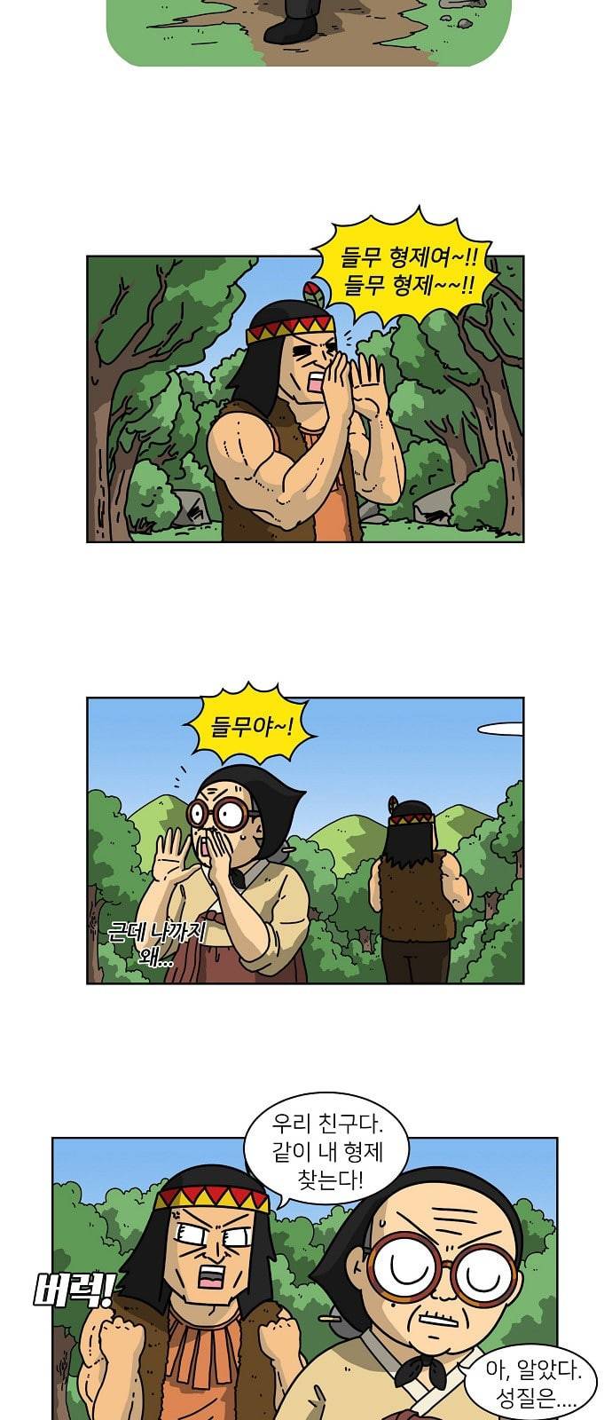 조선홍보대행사 31화 7