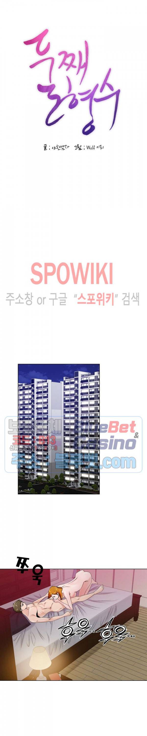 둘째형수 13화 2