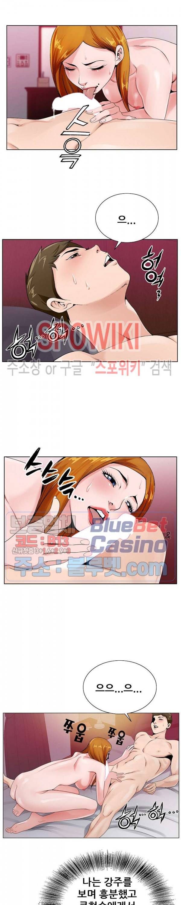 둘째형수 13화 3