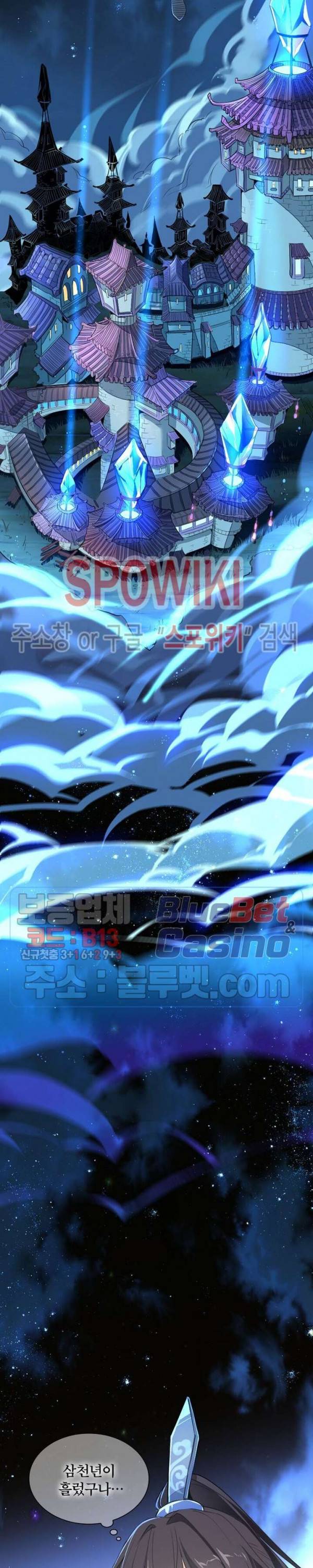 선제귀환 1화 2