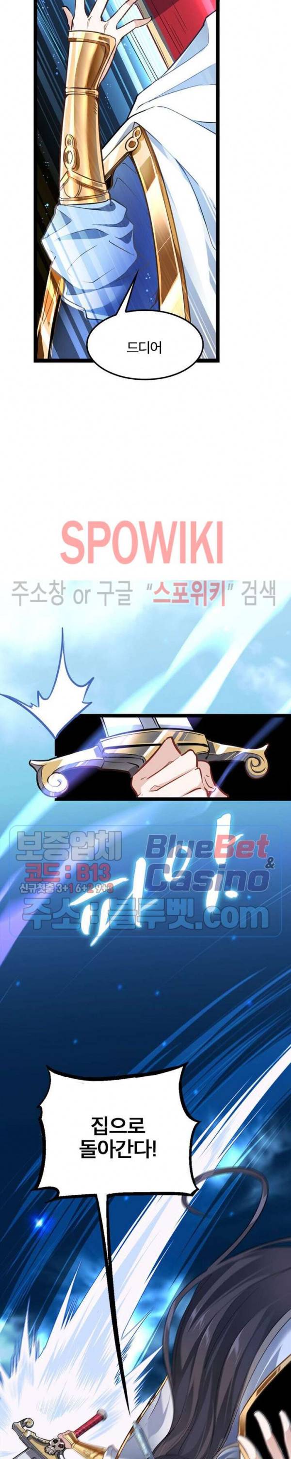 선제귀환 1화 4