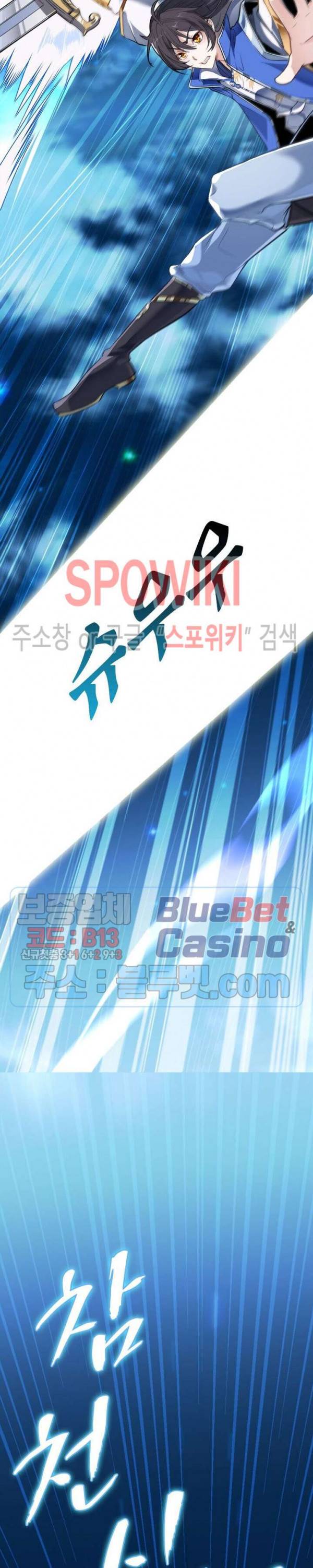 선제귀환 1화 5