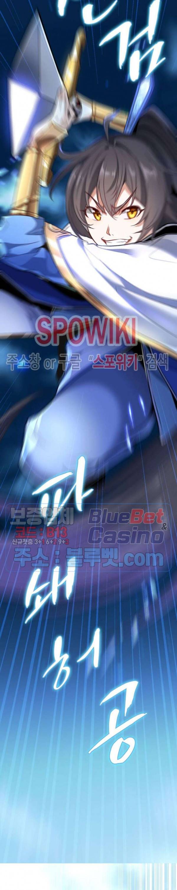 선제귀환 1화 6