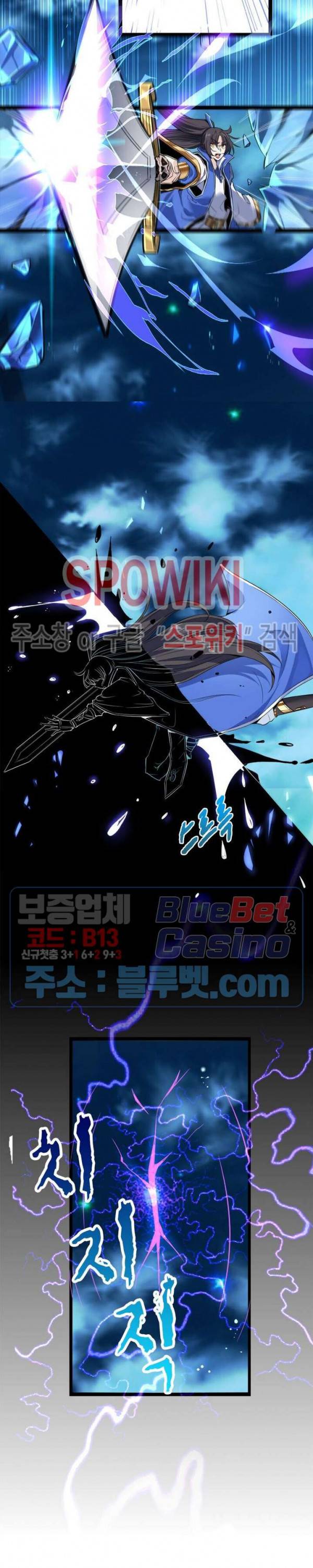 선제귀환 1화 8