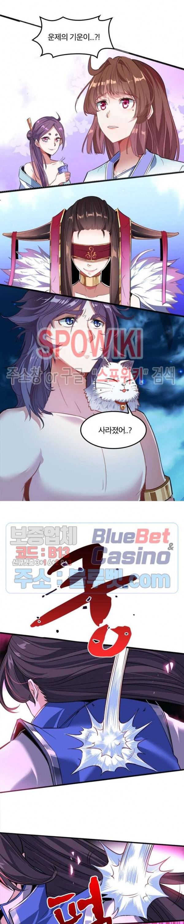 선제귀환 1화 9