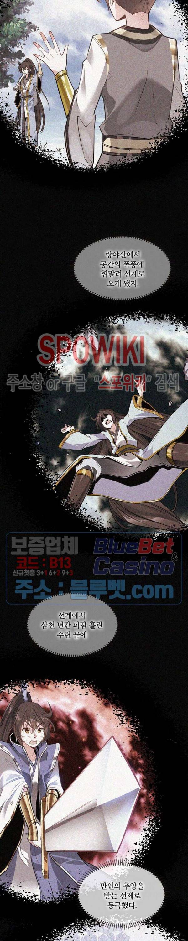 선제귀환 1화 11