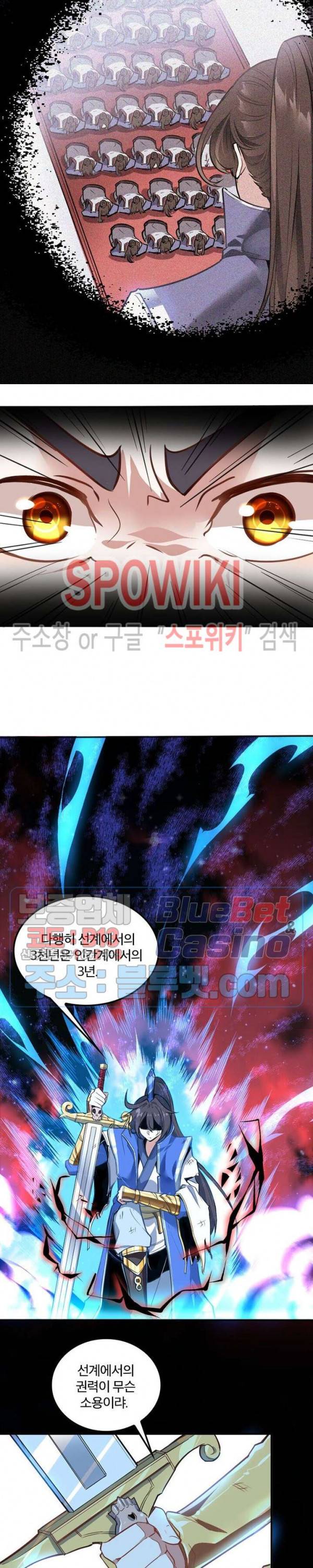 선제귀환 1화 12