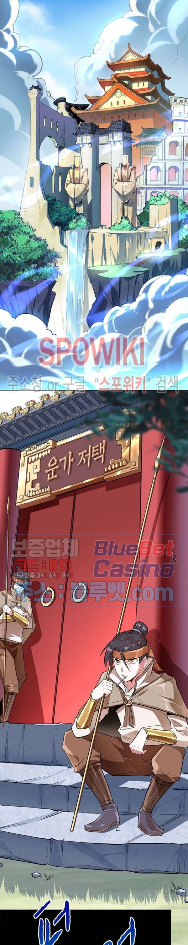 선제귀환 1화 15