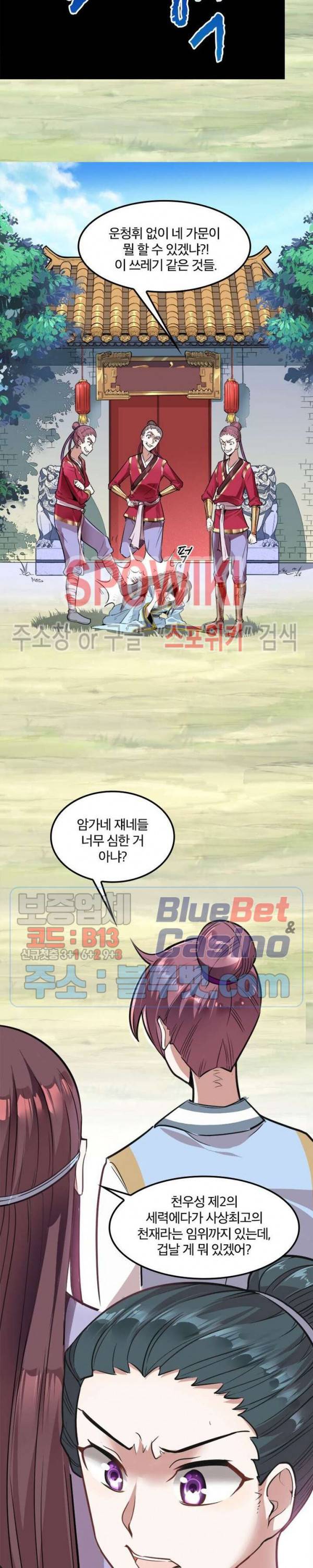 선제귀환 1화 16