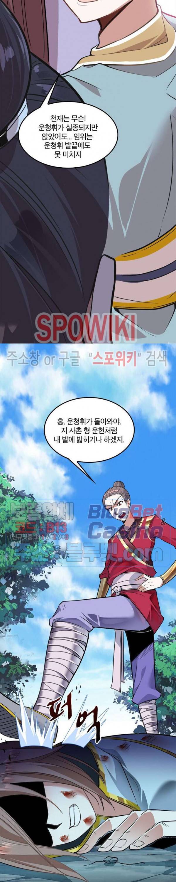선제귀환 1화 17