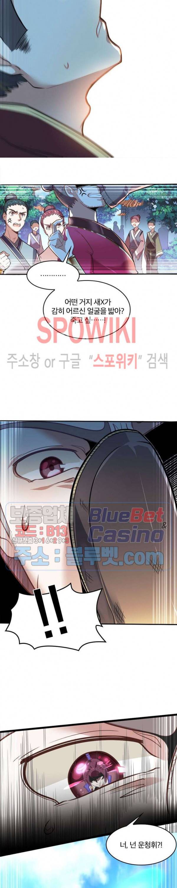 선제귀환 1화 20