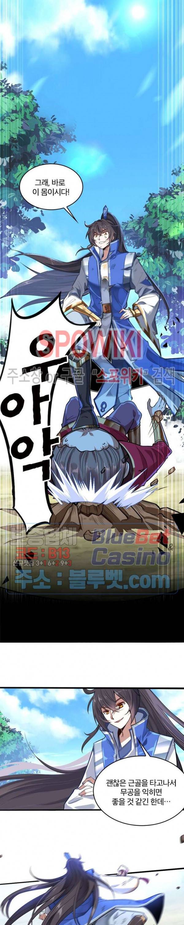 선제귀환 1화 21
