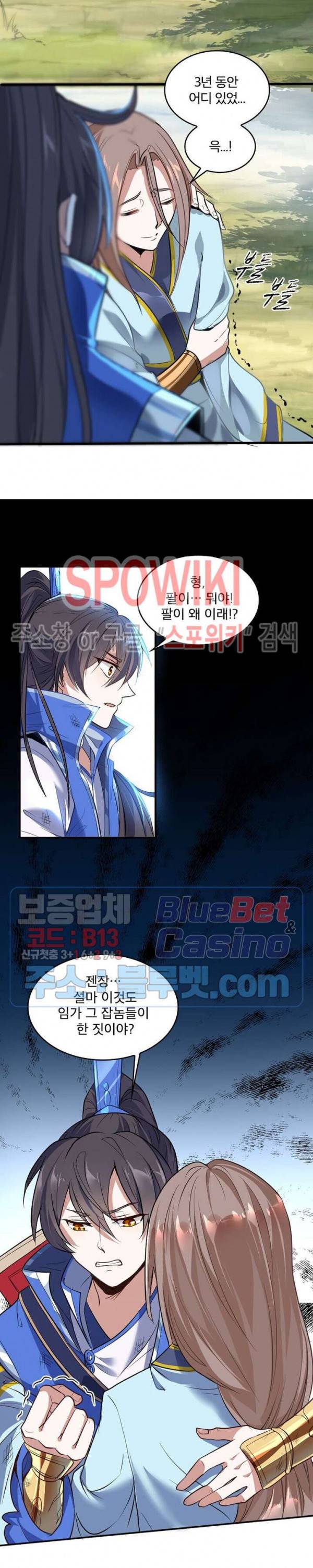 선제귀환 1화 26
